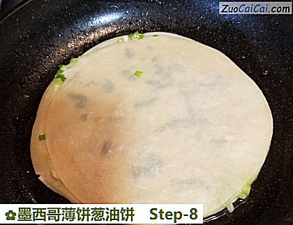 墨西哥薄饼葱油饼做法第八步骤