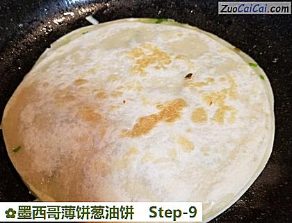 墨西哥薄饼葱油饼做法第九步骤