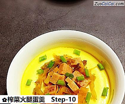 榨菜火腿蛋羹做法第十步骤