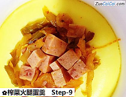 榨菜火腿蛋羹做法第九步骤