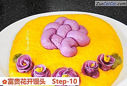 富贵花开馒头做法第十步骤