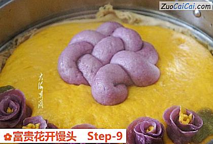 富贵花开馒头做法第九步骤