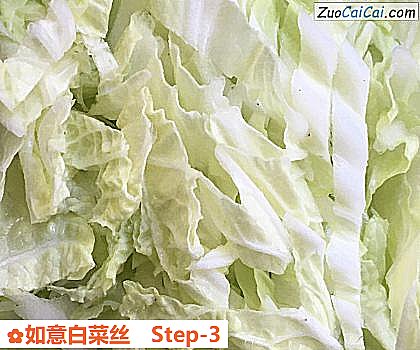 如意白菜丝做法第三步骤