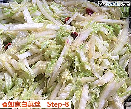 如意白菜丝做法第八步骤