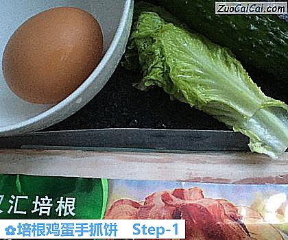 培根鸡蛋手抓饼做法第一步骤
