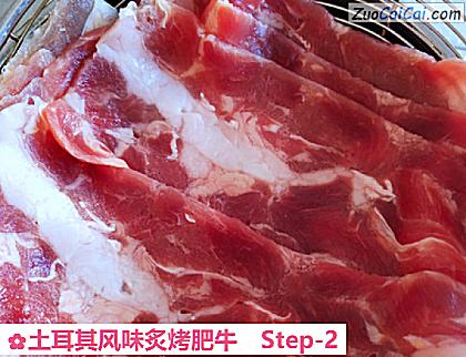 土耳其风味炙烤肥牛做法第二步骤