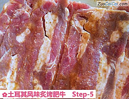 土耳其风味炙烤肥牛做法第五步骤