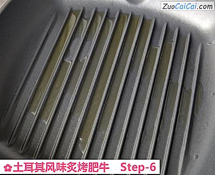 土耳其风味炙烤肥牛做法第六步骤