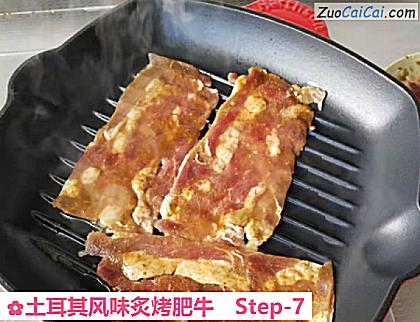 土耳其风味炙烤肥牛做法第七步骤