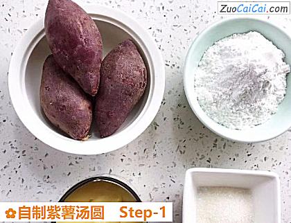 自制紫薯汤圆做法第一步骤