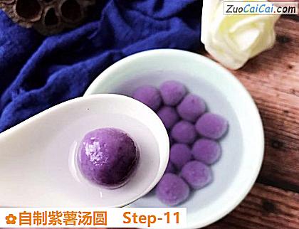 自制紫薯汤圆做法第十一步骤