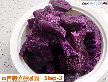 自制紫薯汤圆做法第三步骤