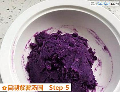 自制紫薯汤圆做法第五步骤