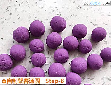 自制紫薯汤圆做法第八步骤