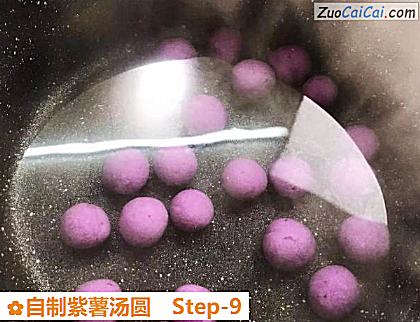 自制紫薯汤圆做法第九步骤