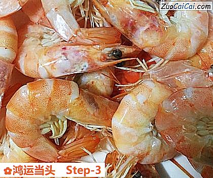 鸿运当头做法第三步骤