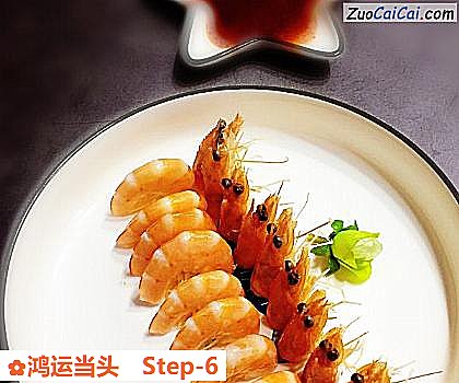 鸿运当头做法第六步骤
