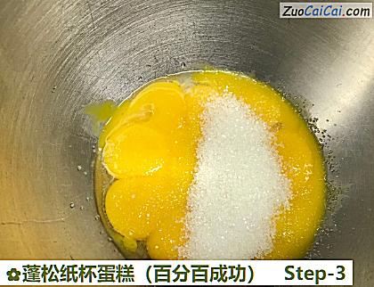蓬松纸杯蛋糕做法第三步骤