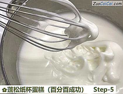 蓬松纸杯蛋糕做法第五步骤