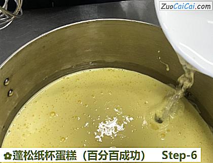 蓬松纸杯蛋糕做法第六步骤