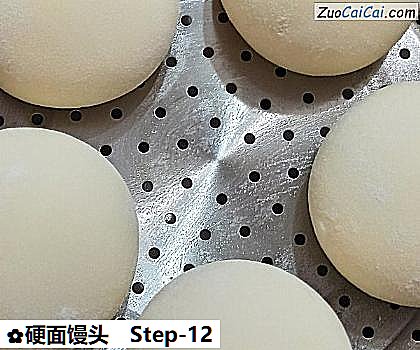 硬面馒头做法第十二步骤