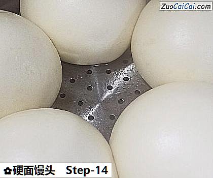 硬面馒头做法第十四步骤