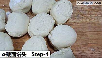硬面馒头做法第四步骤
