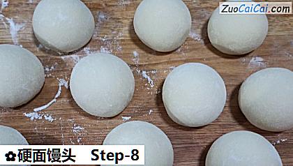 硬面馒头做法第八步骤