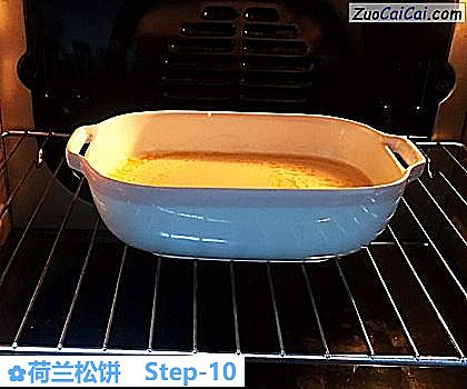 荷兰松饼做法第十步骤