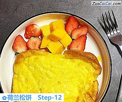 荷兰松饼做法第十二步骤