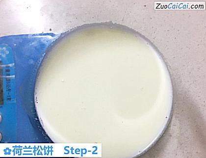 荷兰松饼做法第二步骤