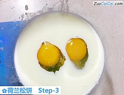 荷兰松饼做法第三步骤