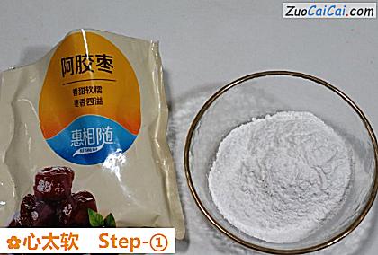 心太软做法第一步骤