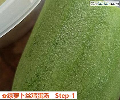 绿萝卜丝鸡蛋汤做法第一步骤