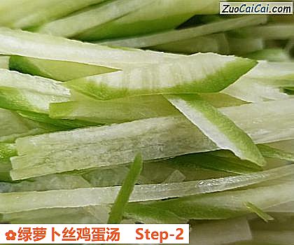 绿萝卜丝鸡蛋汤做法第二步骤