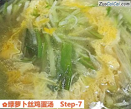 绿萝卜丝鸡蛋汤做法第七步骤