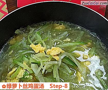 绿萝卜丝鸡蛋汤做法第八步骤
