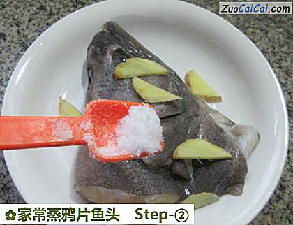 家常蒸鸦片鱼头做法第二步骤