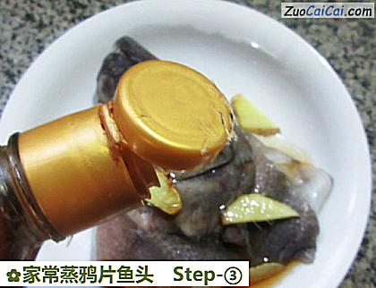 家常蒸鸦片鱼头做法第三步骤
