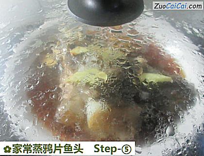 家常蒸鸦片鱼头做法第五步骤