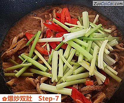 爆炒双肚做法第七步骤
