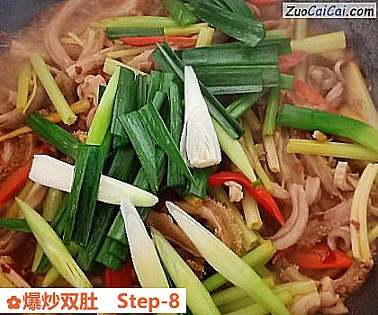 爆炒双肚做法第八步骤