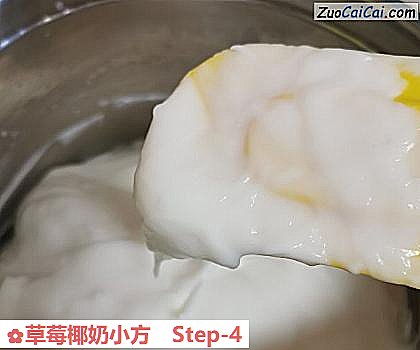 草莓椰奶小方做法第四步骤