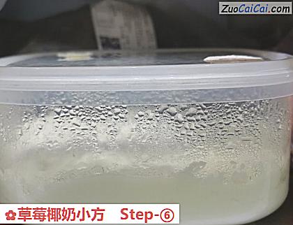 草莓椰奶小方做法第六步骤