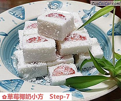 草莓椰奶小方做法第七步骤