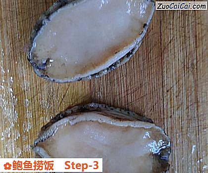 鲍鱼捞饭做法第三步骤