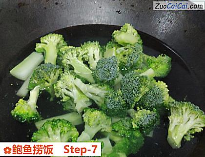 鲍鱼捞饭做法第七步骤