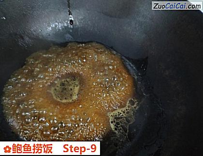 鲍鱼捞饭做法第九步骤