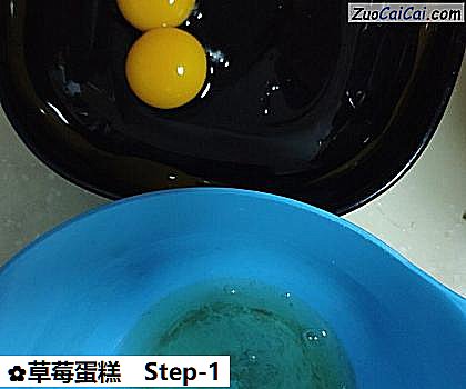 草莓蛋糕做法第一步骤