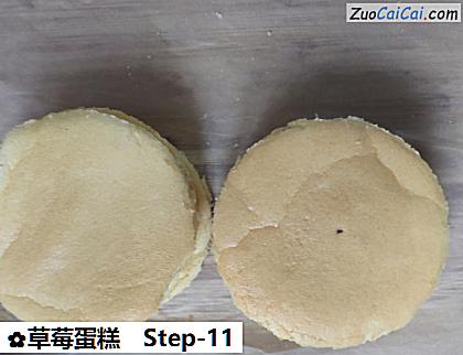 草莓蛋糕做法第十一步骤